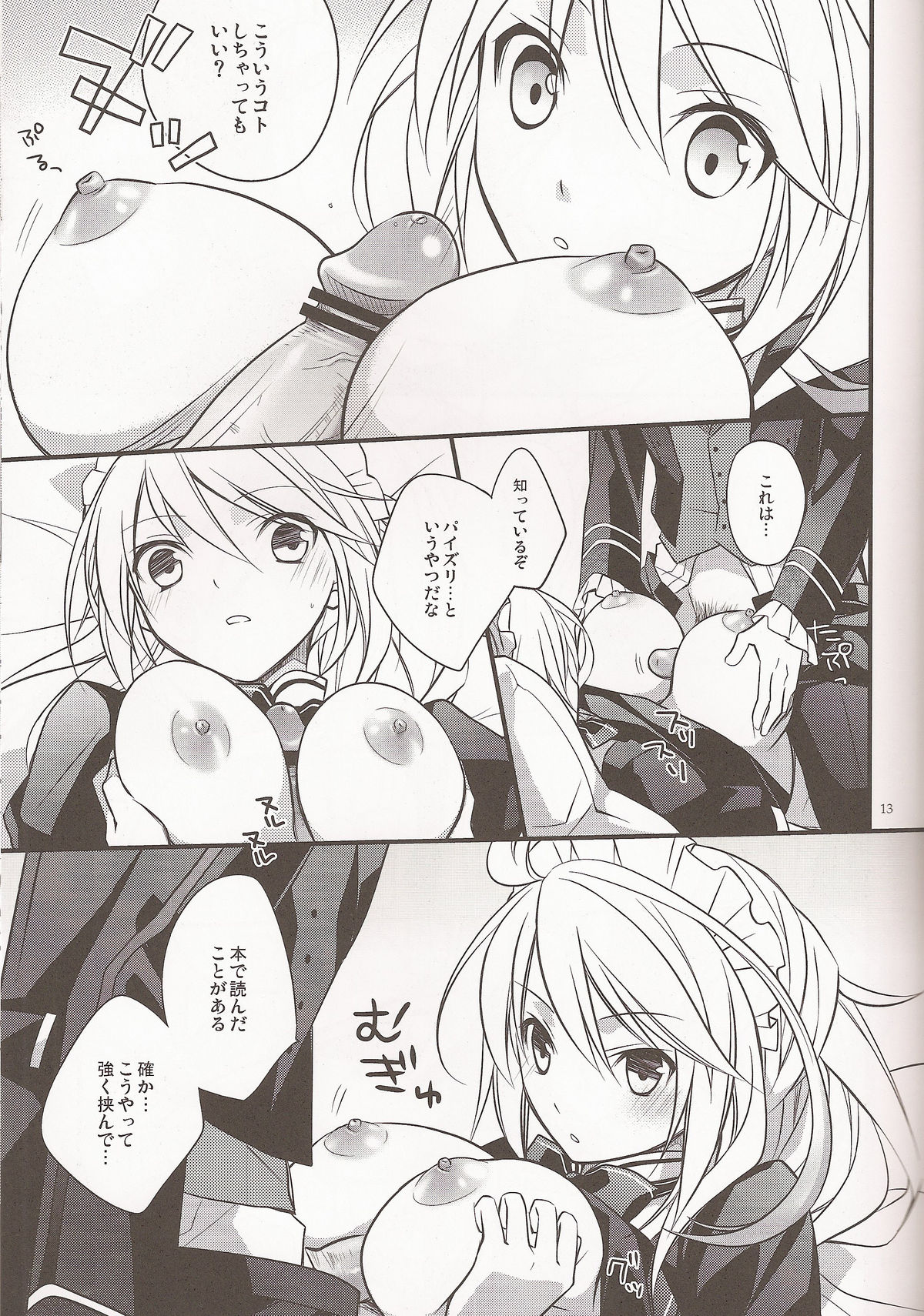 (C81) [Kaicho-Maniax (Nanami Yasuna)] KiraKira (Tales of Xillia) page 11 full