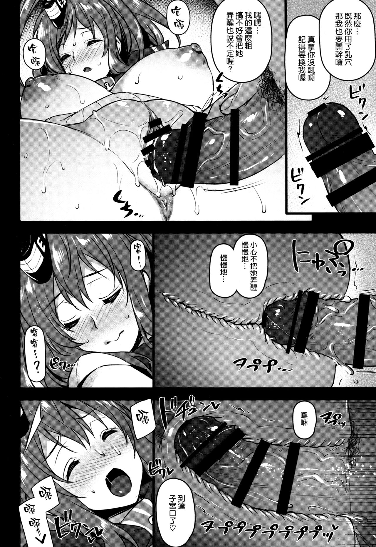 (C91) [Himeya (Abe Inori)] Deisui Sara-chan Omochikaeri Namahame Sex (Kantai Collection -KanColle-) [Chinese] [空気系☆漢化] page 12 full