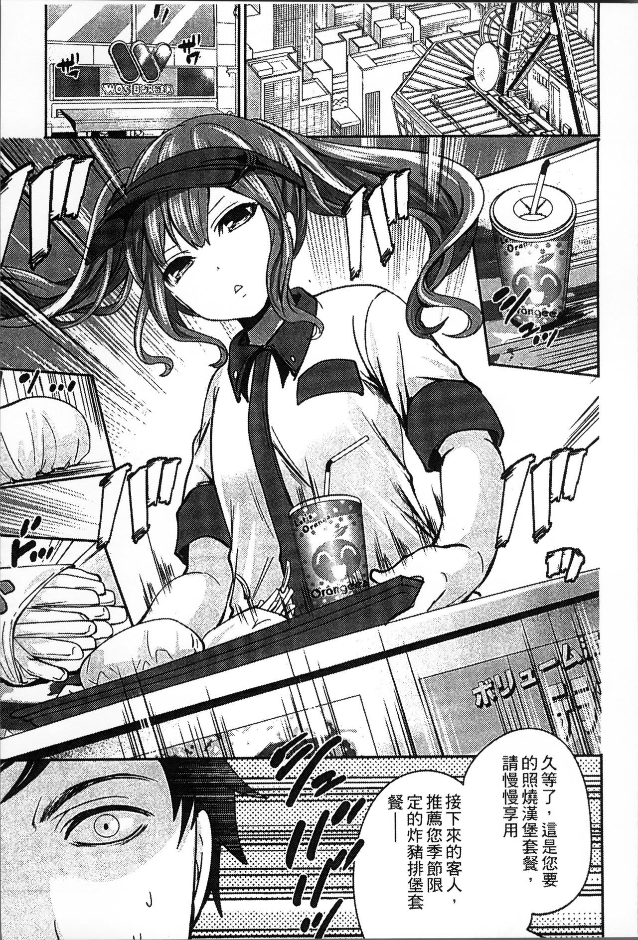 [Miyahara Ayumu] Idol no Tamago wa Benkyouchuu | 明日偶像練習中 [Chinese] page 62 full