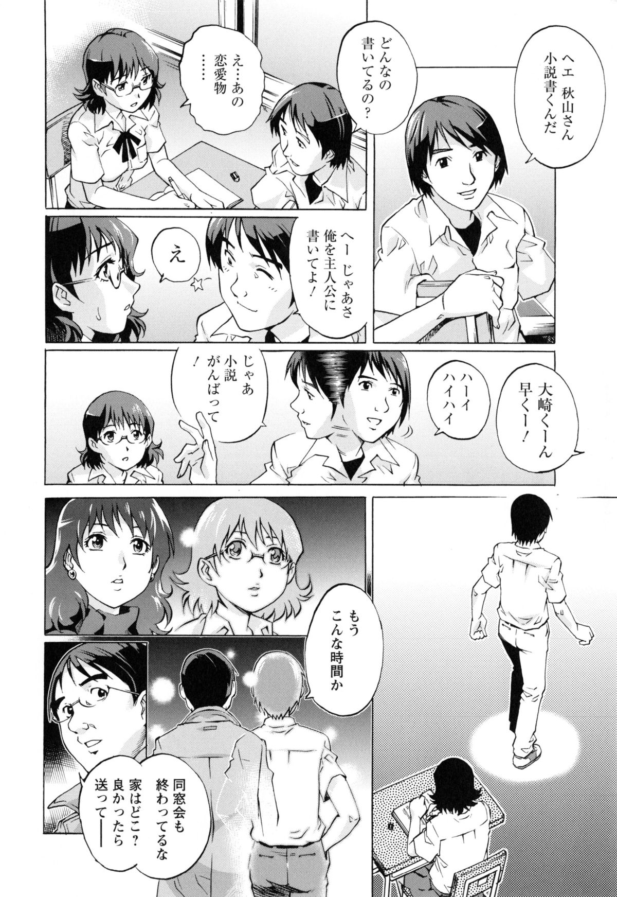 [Yanagawa Rio] Hitodumato Hamete Mimasenka ? page 46 full