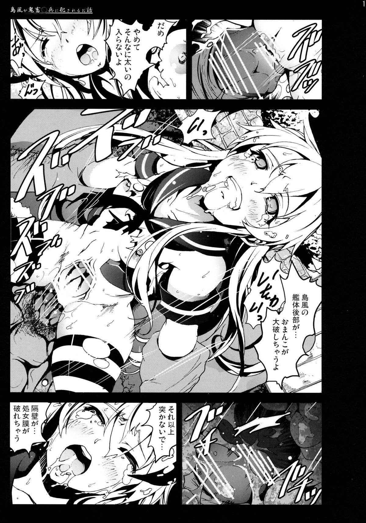 [Mokusei Zaijuu (Mokusei Zaijuu)] Shimakaze-san ga Kichiku Beihei ni Okasareru Ohanashi (Kantai Collection -KanColle-) page 15 full