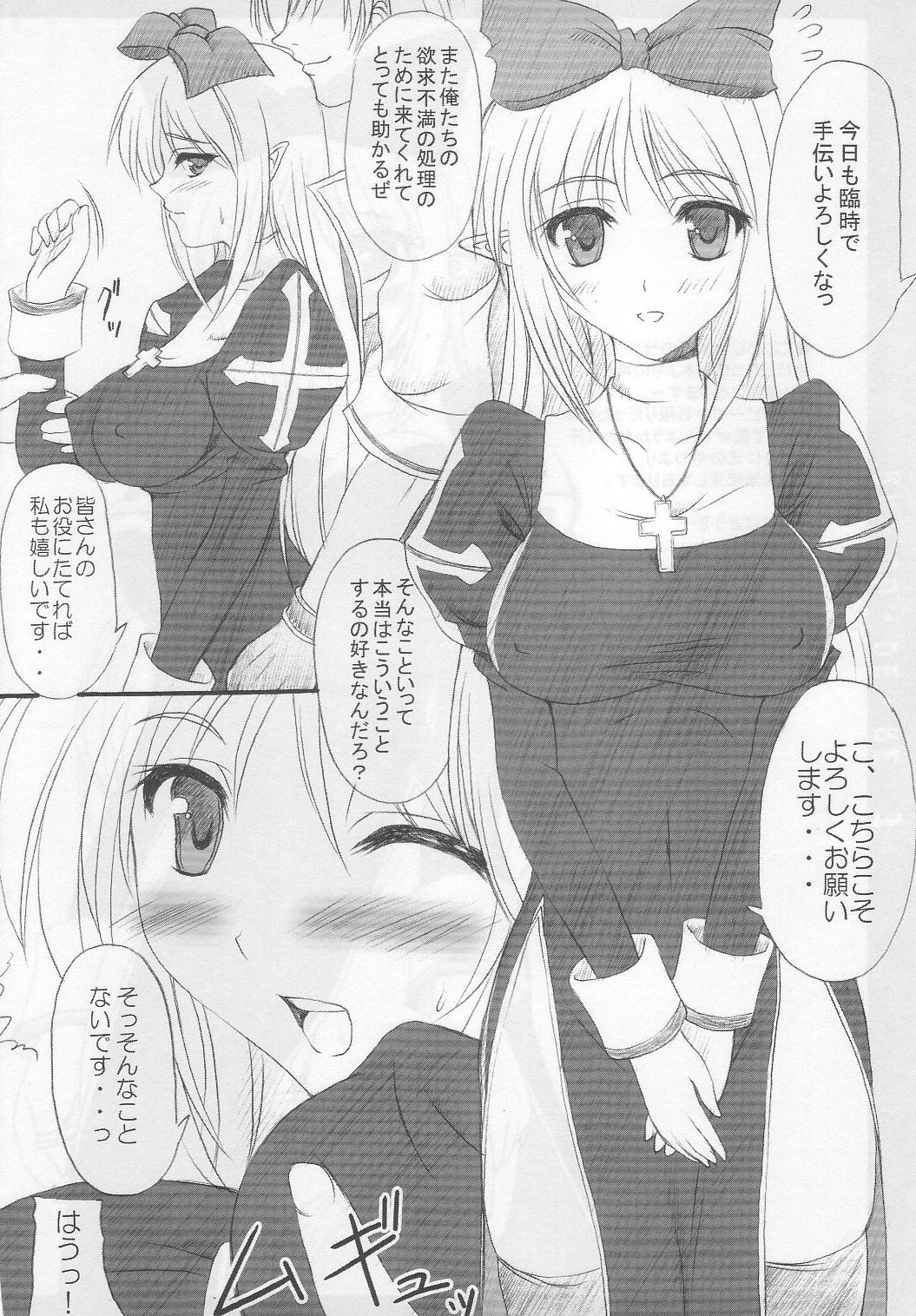 (C70) [Primal Gym (Kawase Seiki)] Rag Dere 3 (Ragnarok Online) page 24 full
