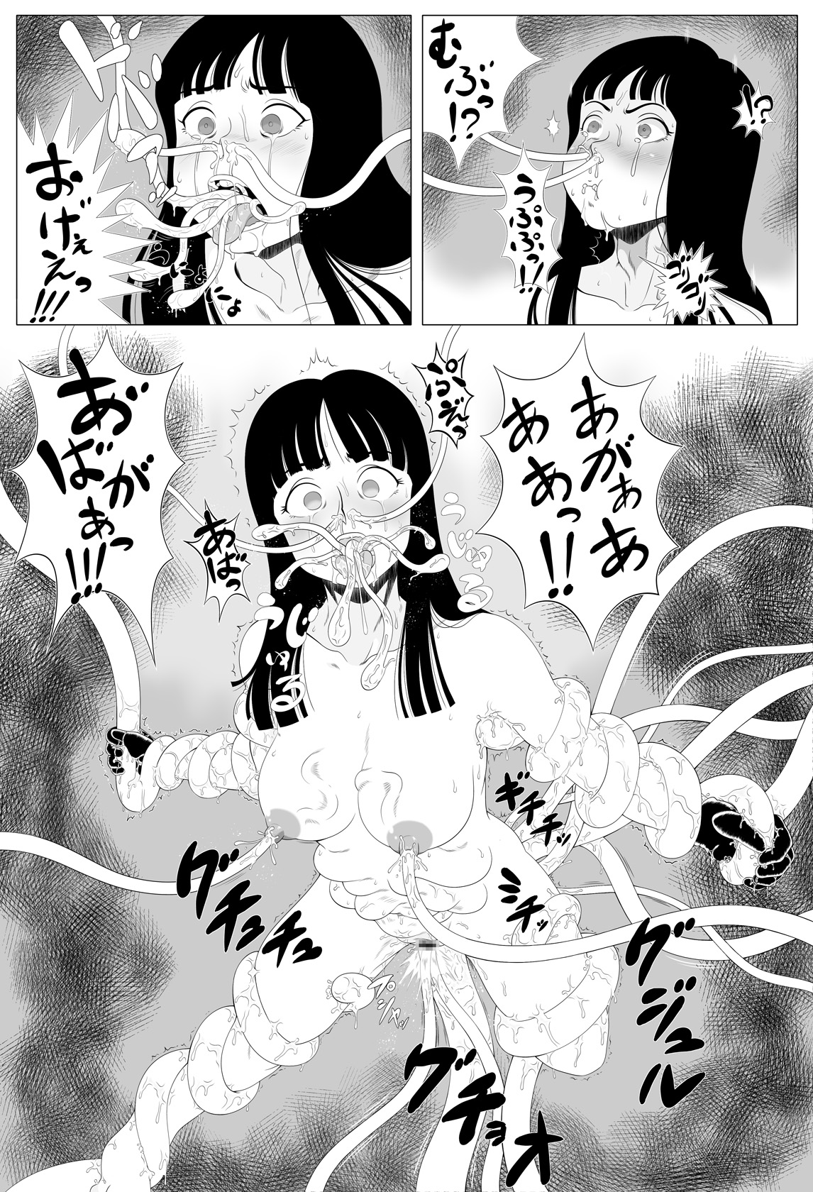 [Rapurando] Shougeki! Shokushu Dance (Dragon Ball) page 16 full