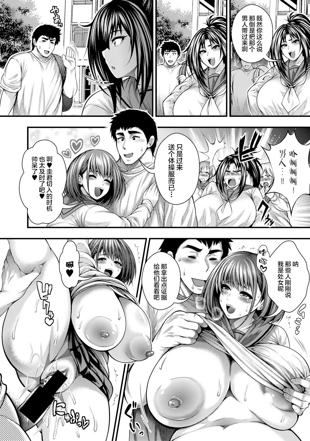 [Taihei Tengoku] Haramase 100-nin Dekiru kana Bitch's island 3 (COMIC Shingeki 2018-11) [Chinese] [丧尸汉化] [Digital] page 9 full