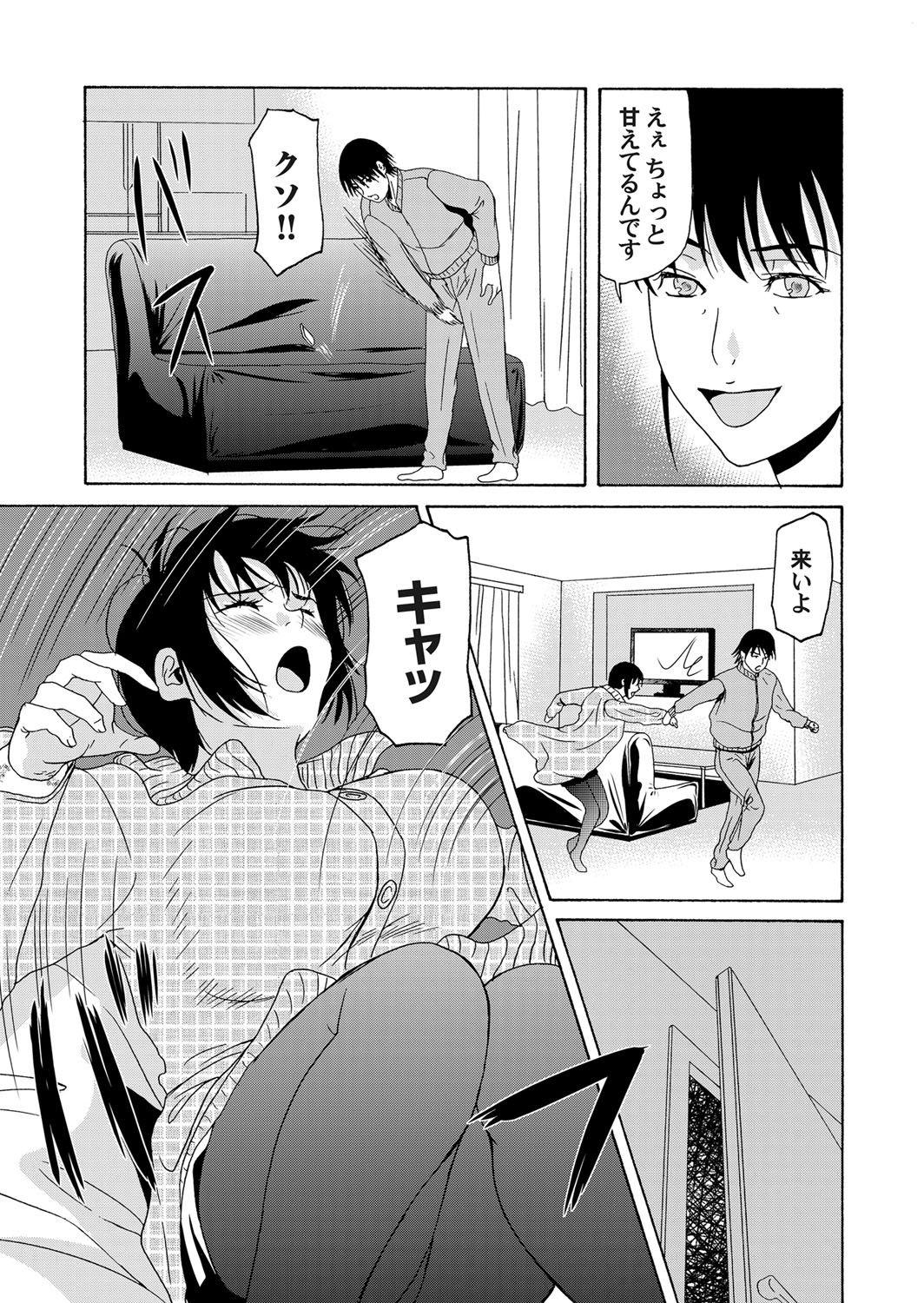 COMIC Magnum Vol. 63 page 16 full