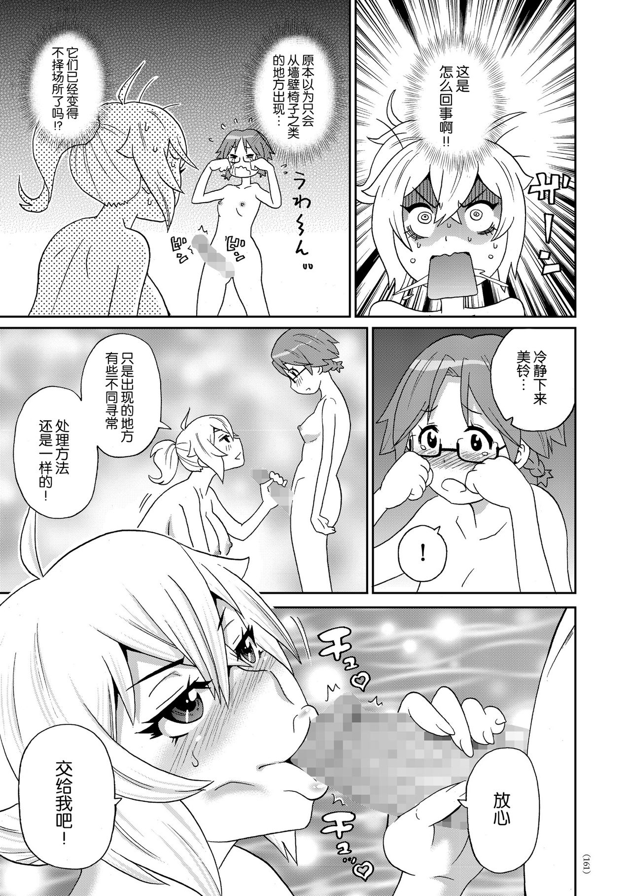 [John K. Pe-ta] Shiritsu Ochinchin Gakuen (Monzetsu Opportunity) [Chinese] [nhz個人漢化] [Digital] page 11 full