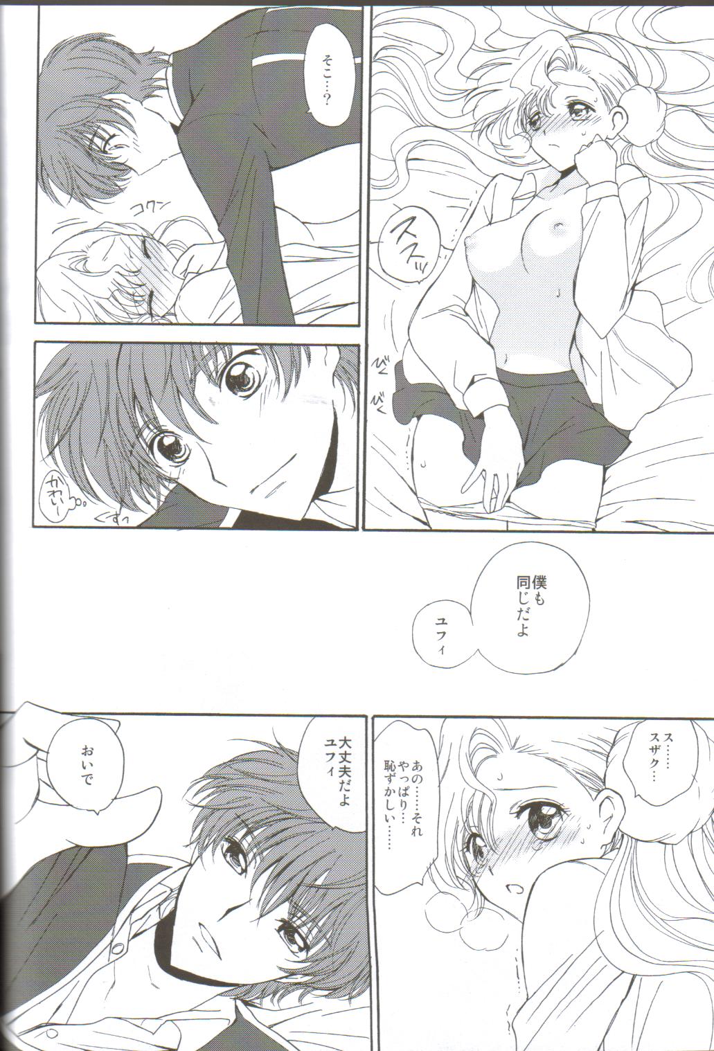 (C75) [Kurimomo (Tsukako)] Angel Feather 2 (Code Geass) page 36 full