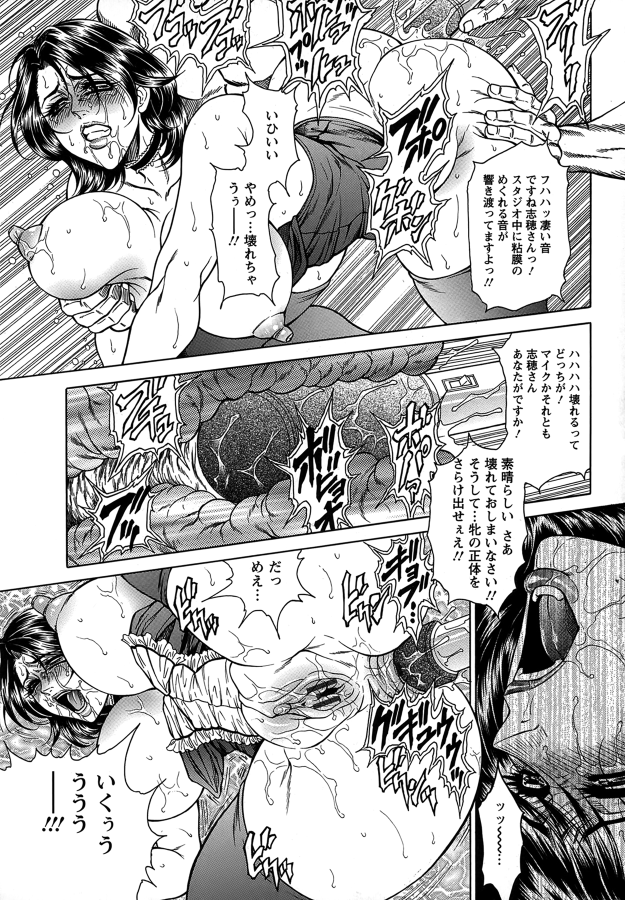 [Hino Toshiyuki] Joshi Ana Shiho -Hitozuma Caster Koujoku Chigoku- page 23 full