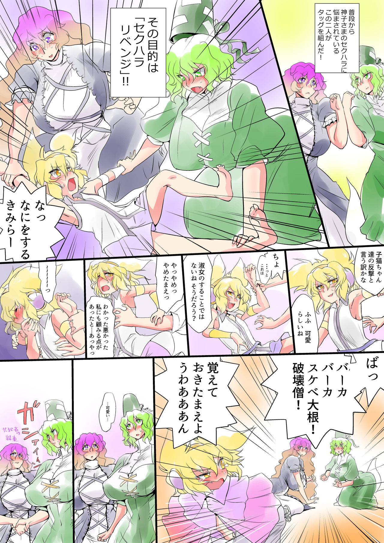 [Danna] Touhou Pragmatizer Sono 20 (Touhou Project) page 17 full