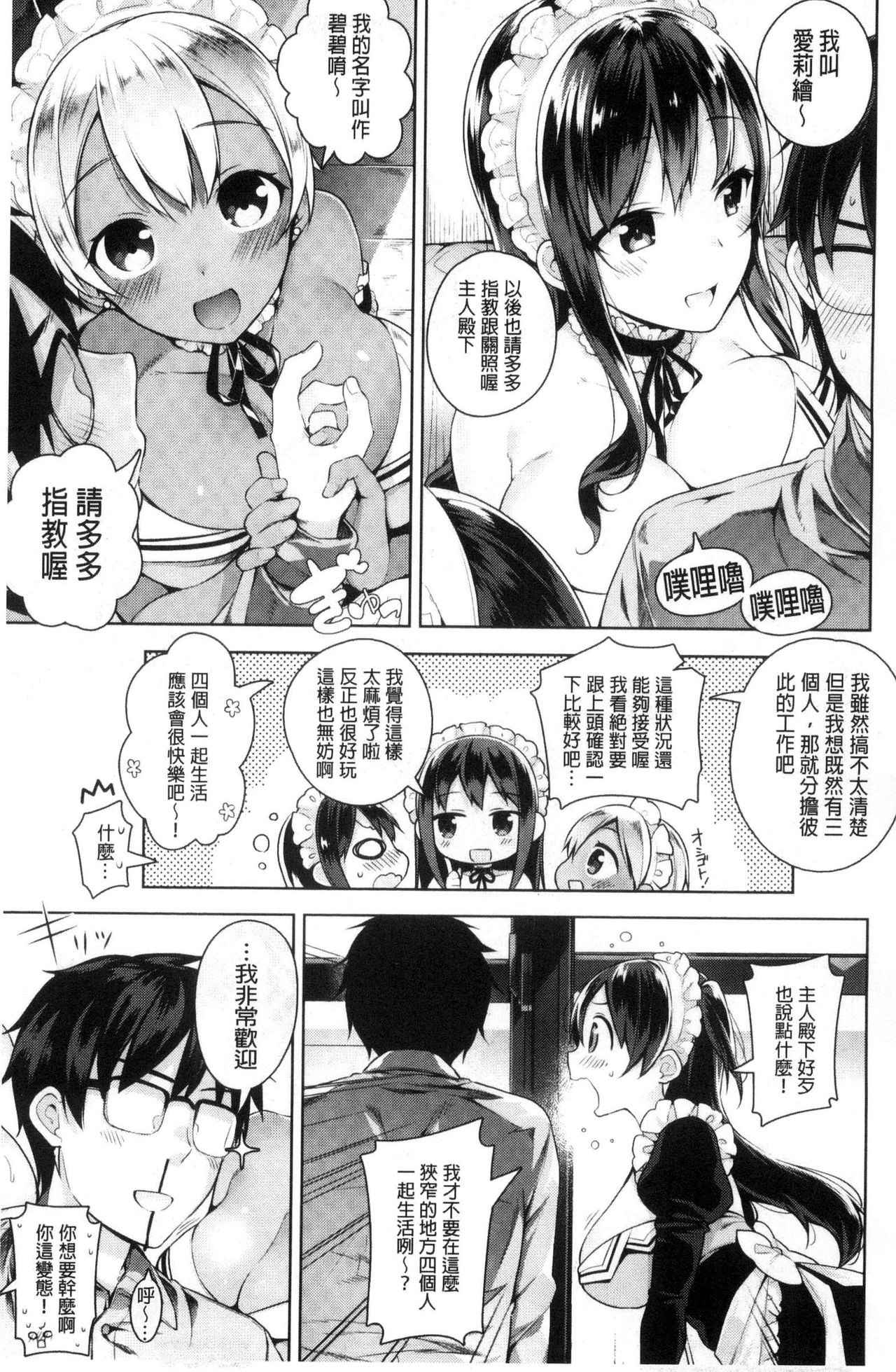 [Neet] Himitsudere - Secret Love [Chinese] page 11 full