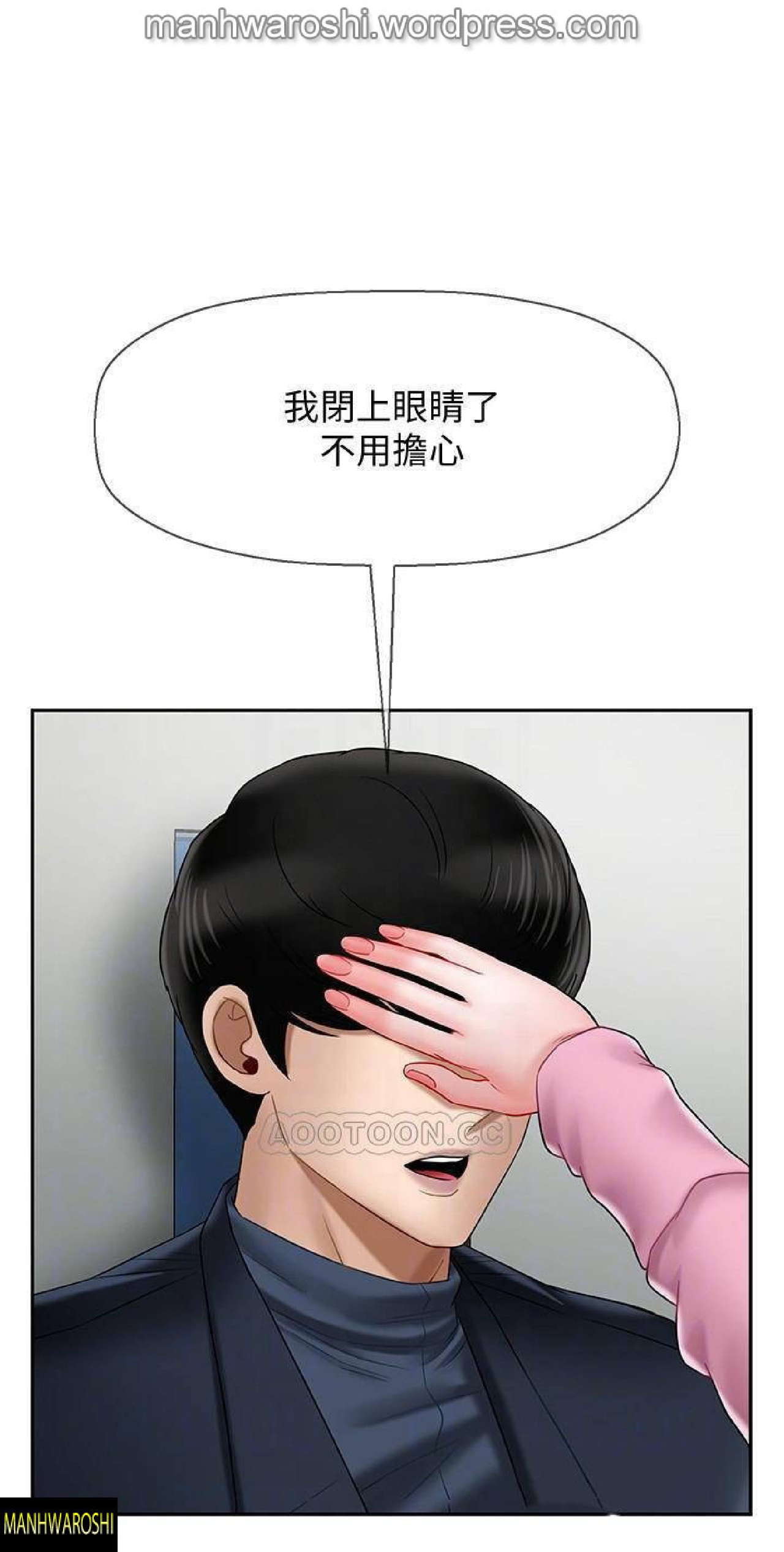 坏老师 | PHYSICAL CLASSROOM 16 [Chinese] Manhwa page 6 full