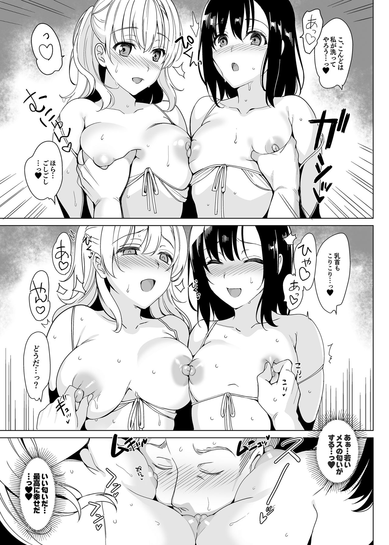 [abgrund (Saikawa Yusa)] Shirayuri Shimai Kouryaku 2 [Digital] page 16 full