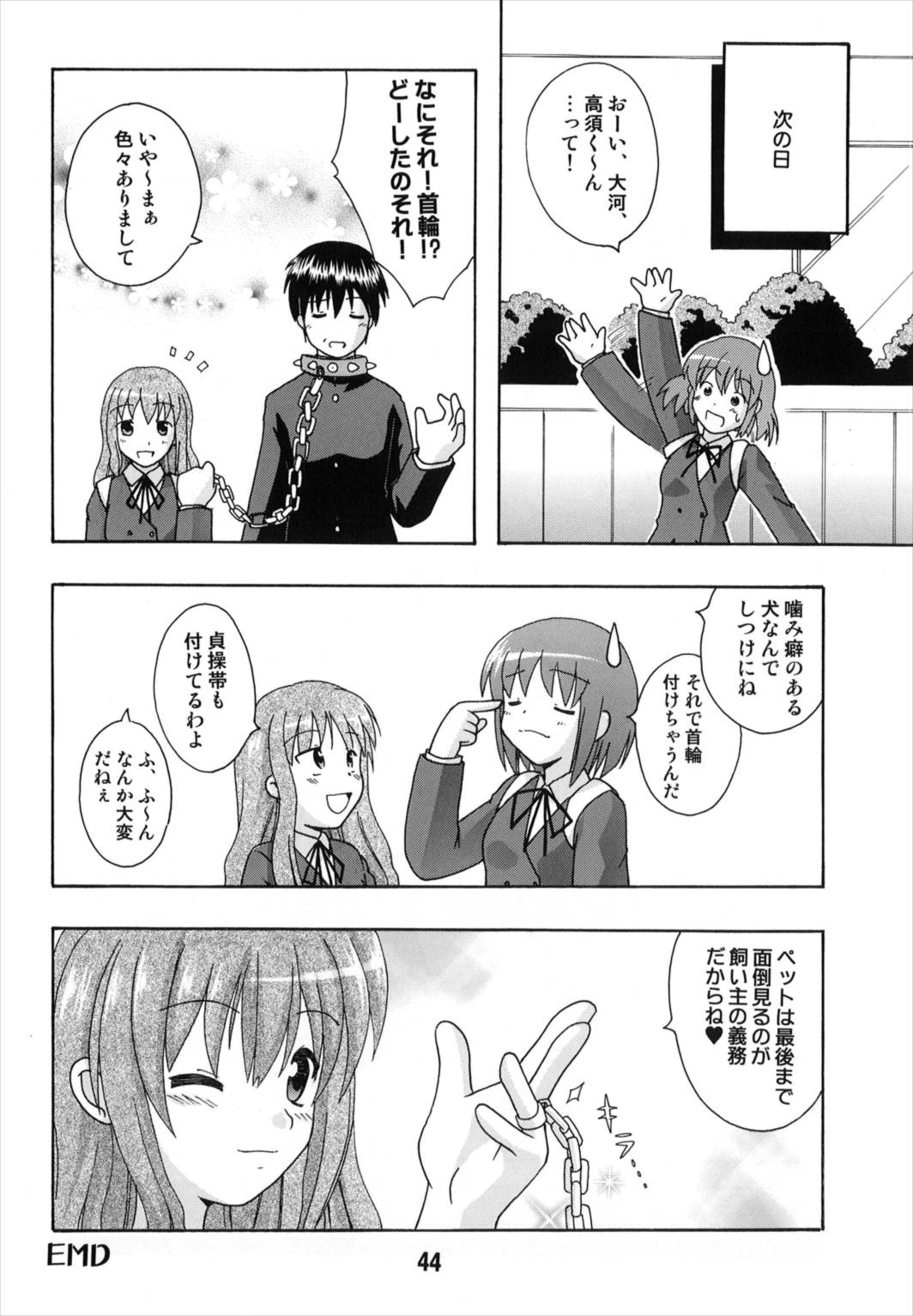(C74) [Shinohara Heavy Industry (Various)] TAIGAX (Toradora!) page 44 full