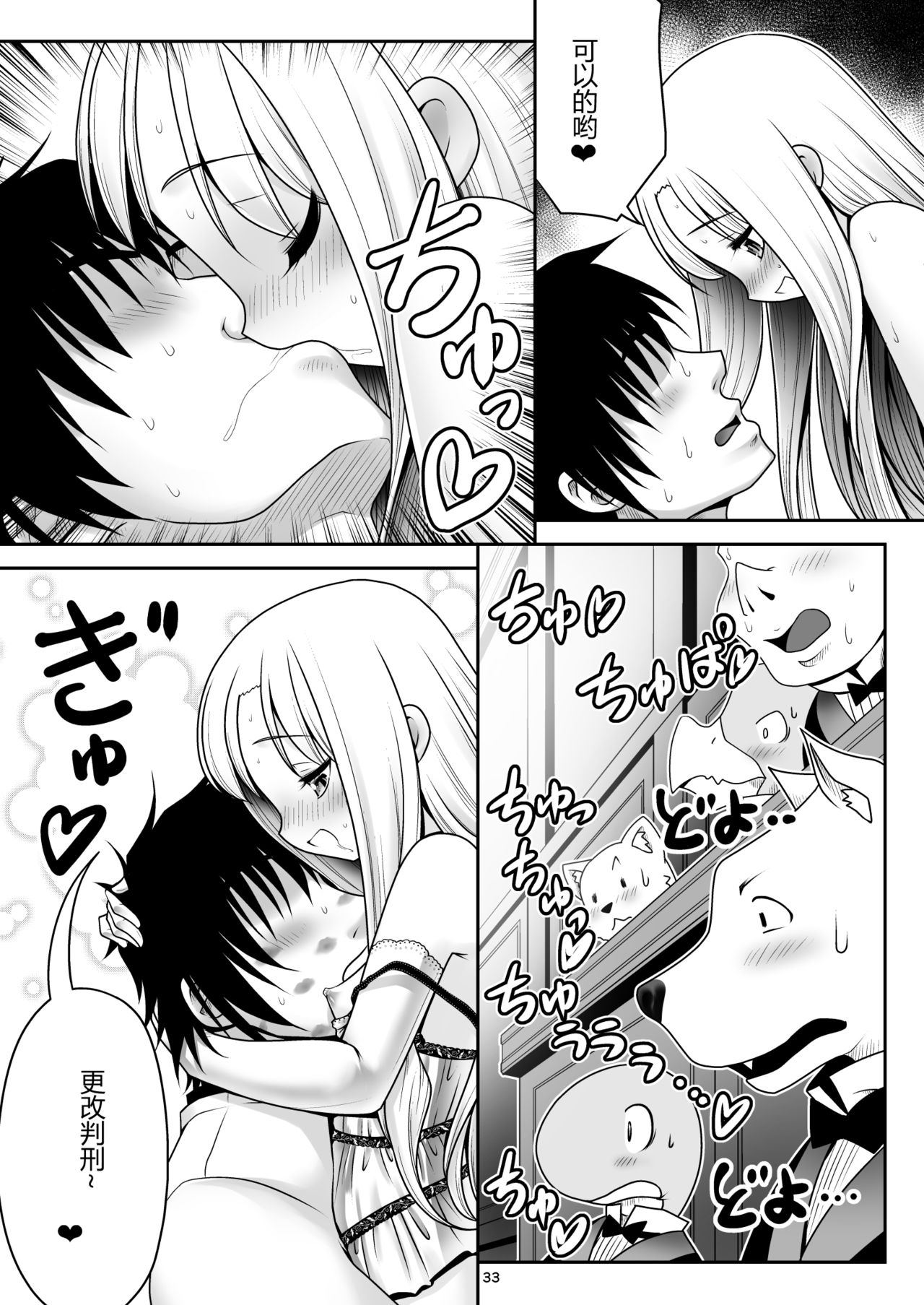 (Komeiji Complex Mittsume.) [Yosutebito na Mangakaki (Tomoki Tomonori)] Heart no Joou to Alice Inkou Saiban ver 1.1 (Alice in Wonderland) [Chinese] [幻境灵歌个人汉化] page 33 full