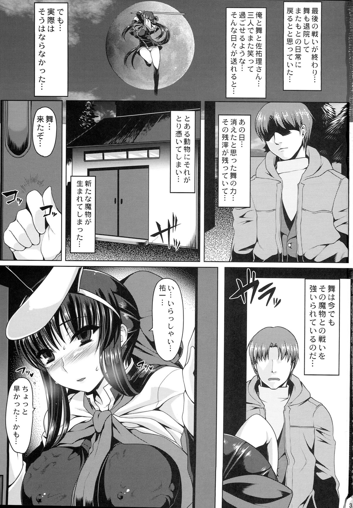 (C87) [Ruiketsuan (Namidame)] Anal Mai Kedamono (Kanon) page 2 full