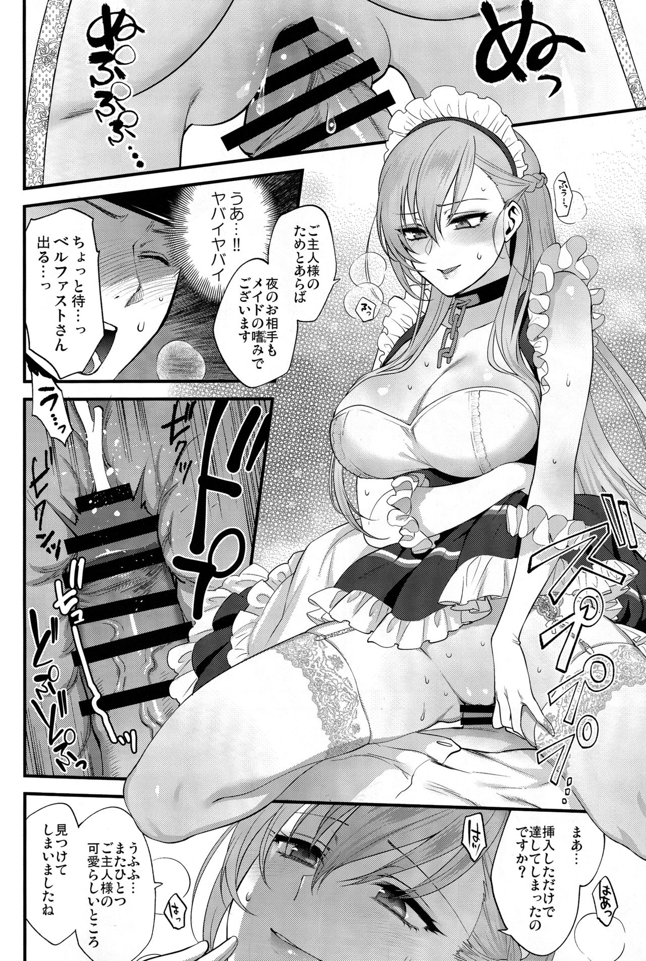 (Akihabara Chou Doujinsai) [SKK (Syoukaki)] Maid no Tashinami - Discretion of the maid (Azur Lane) page 9 full