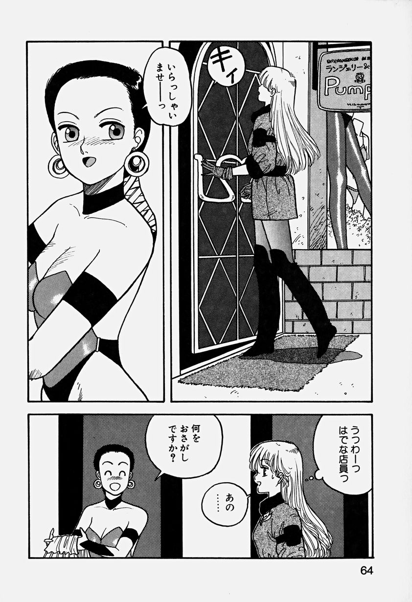 [Yui Toshiki] ReYui Vol.3 page 67 full