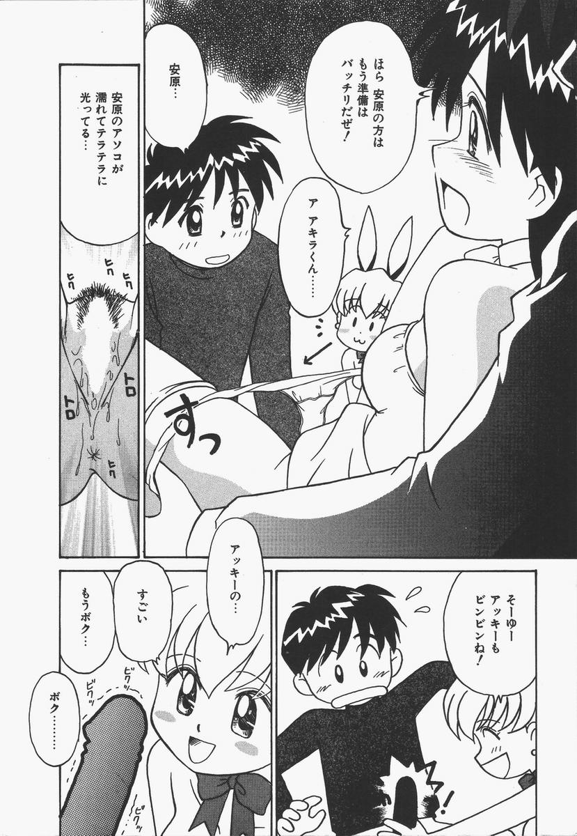 [Donkey] Yokan ha Tokimeki Crystal page 162 full