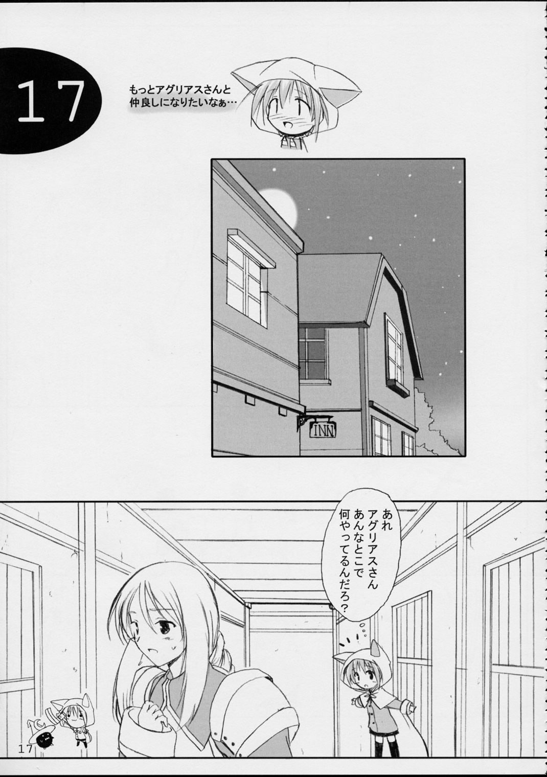 (CR31) [KEMOKOMOYA (Komori Kei)] puipuipu- sanshiki (Final Fantasy III) page 17 full