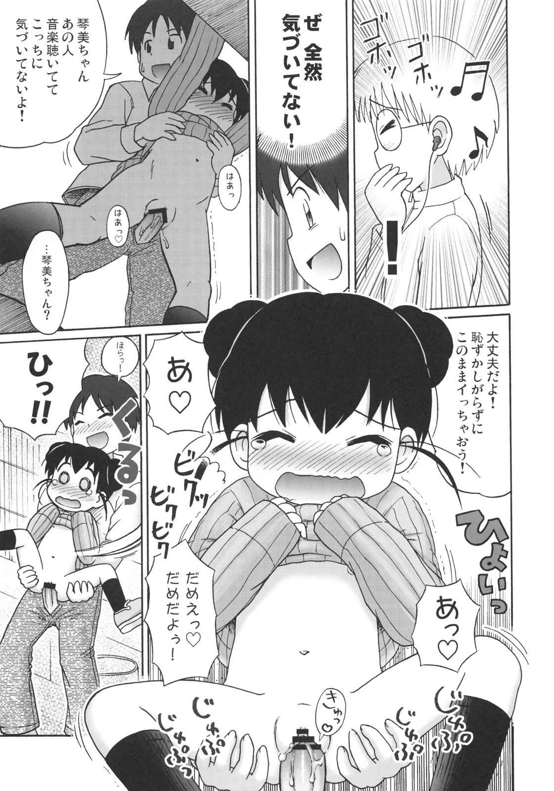(Puniket 19) [AOI (Lasto)] Doki Doki Tachiyomi Onii-chan page 22 full