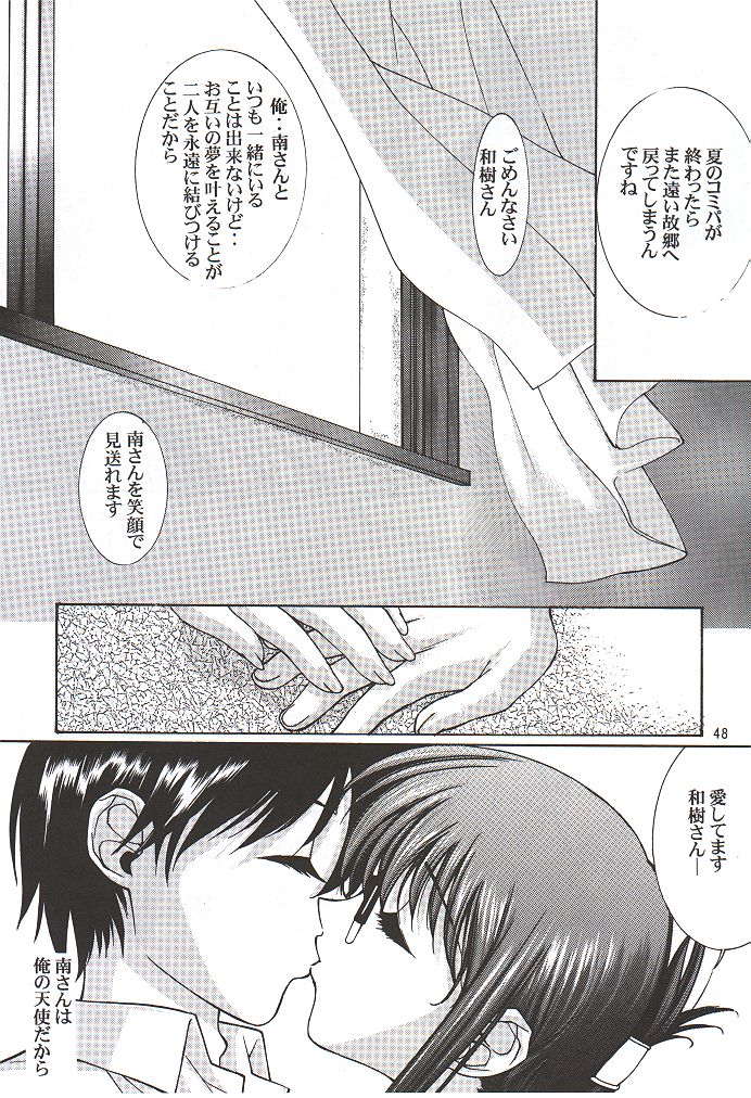 (C56) [UGEMAN (Various)] To Be. (Various) page 47 full