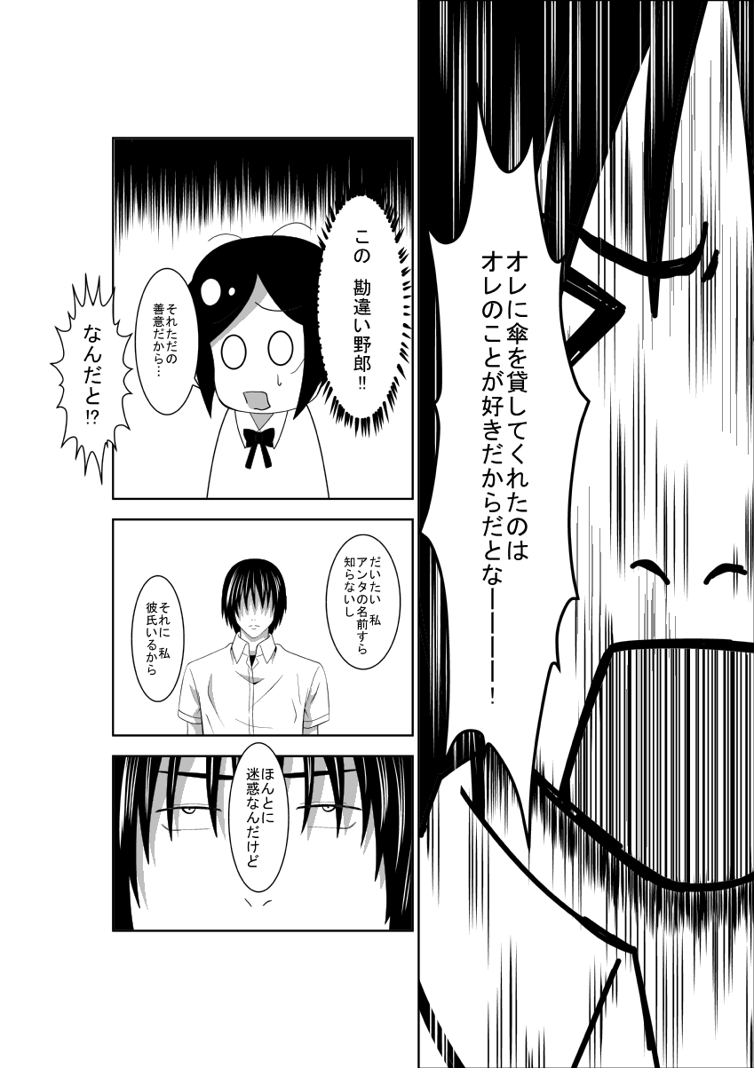 [Isamura] Higeki no Heroine no Nichijou 2 page 5 full