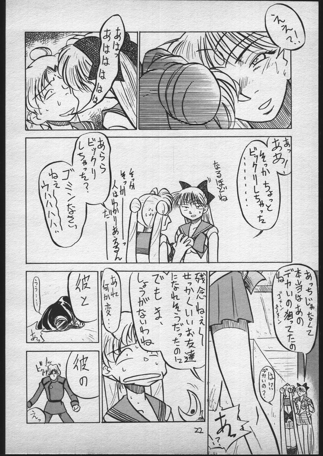 [V. Hercules (Ookame Toutarou, Sazanami Kazuto)] V.Hera 1 Gou (Bishoujo Senshi Sailor Moon) page 21 full