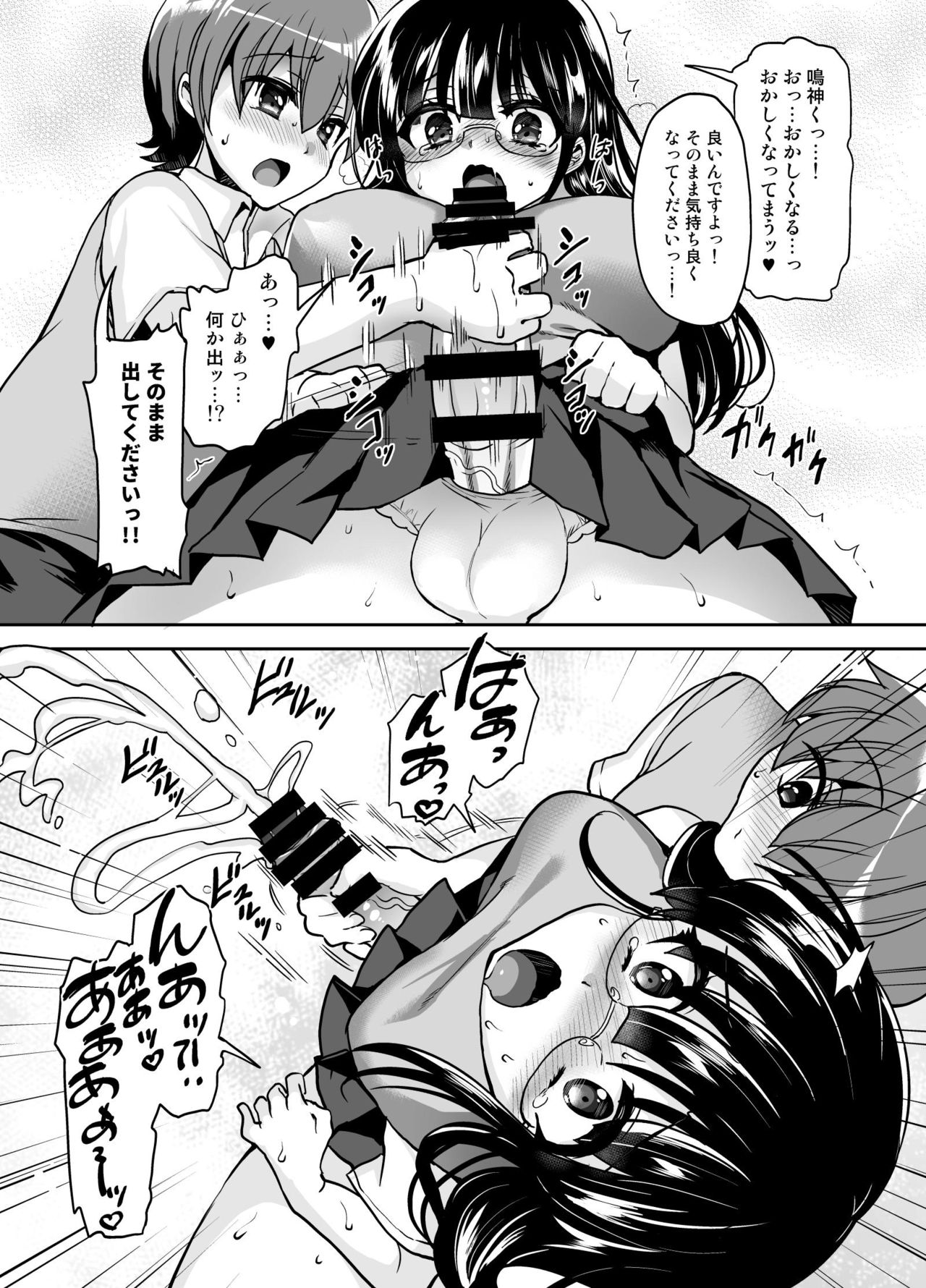 [Oshiruko Kan (Piririnegi)] Futanari Otome Koigokoro [Digital] page 29 full
