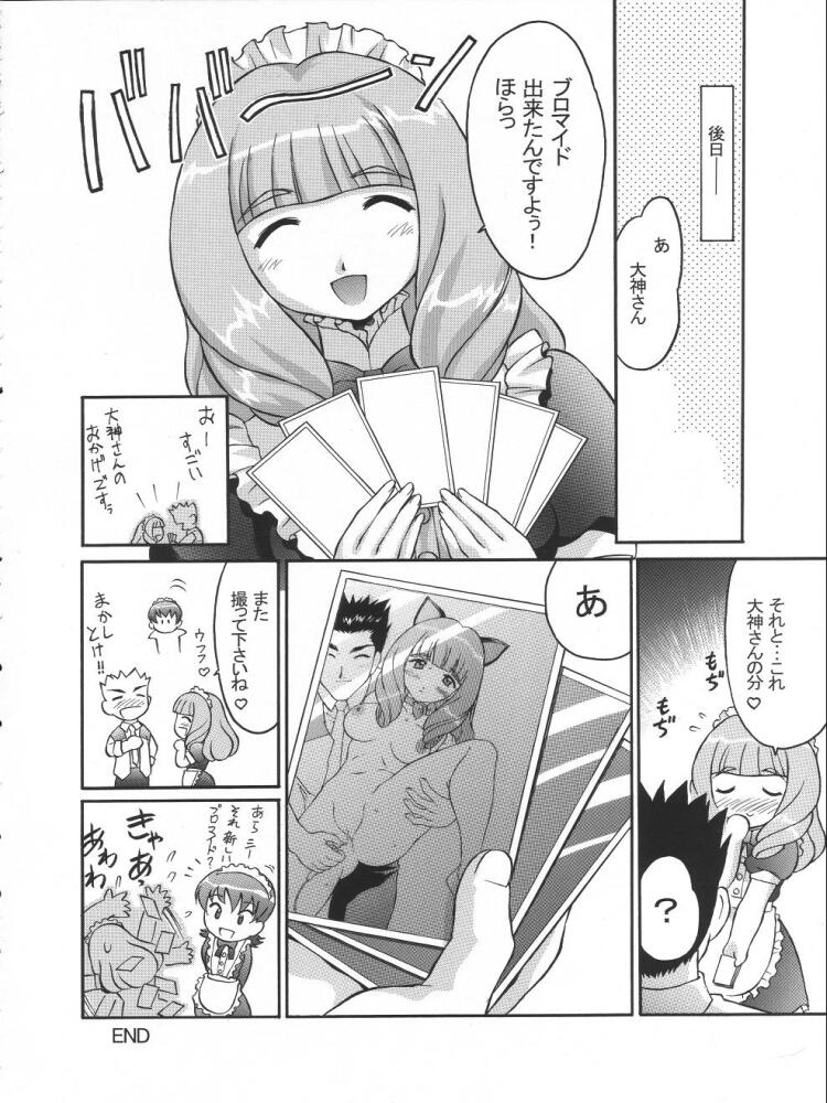 [TIMTIM MACHINE (Hanada Ranmaru, Kazuma G-Version)] TIMTIM MACHINE 13 Gou (Sakura Taisen) page 27 full