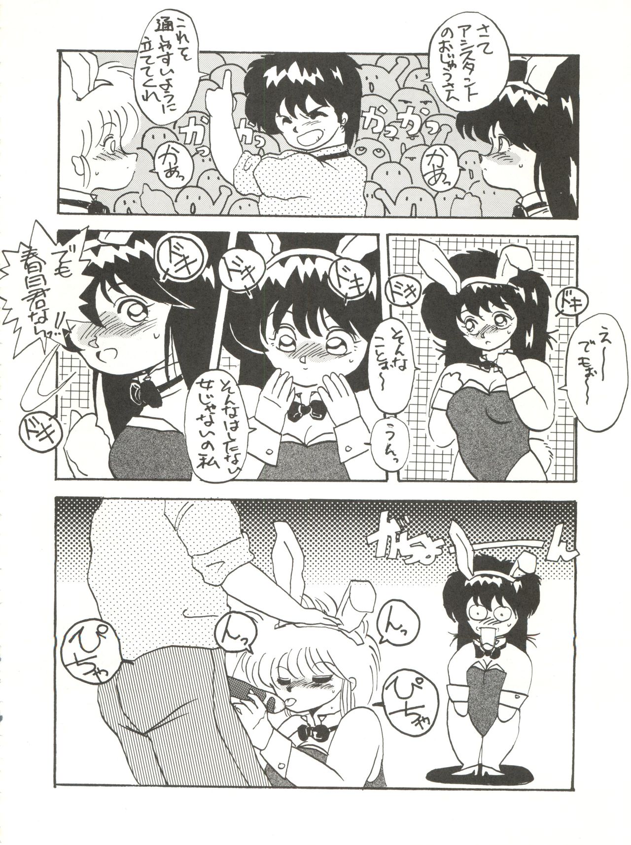 [Zakennayo (JAGD PKAG,  ゲゲーベン端野, Irotsuki Sakari)] Super Real Elena Part 3 (Legendary Idol Eriko, Ranma 1/2) page 27 full