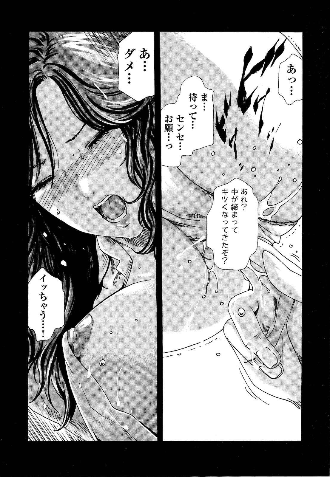 [Haruki] Sense Vol. 3 page 56 full