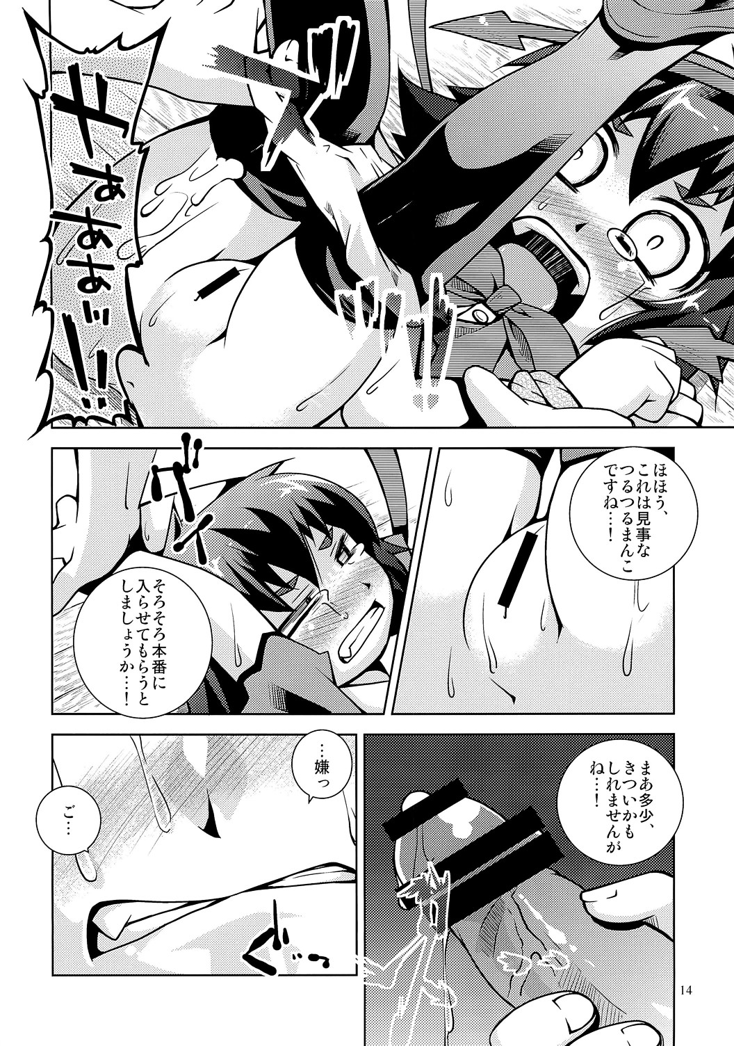 (C79) [Toriniku Seikatsu] Undefined Justice (Touhou Project) page 13 full