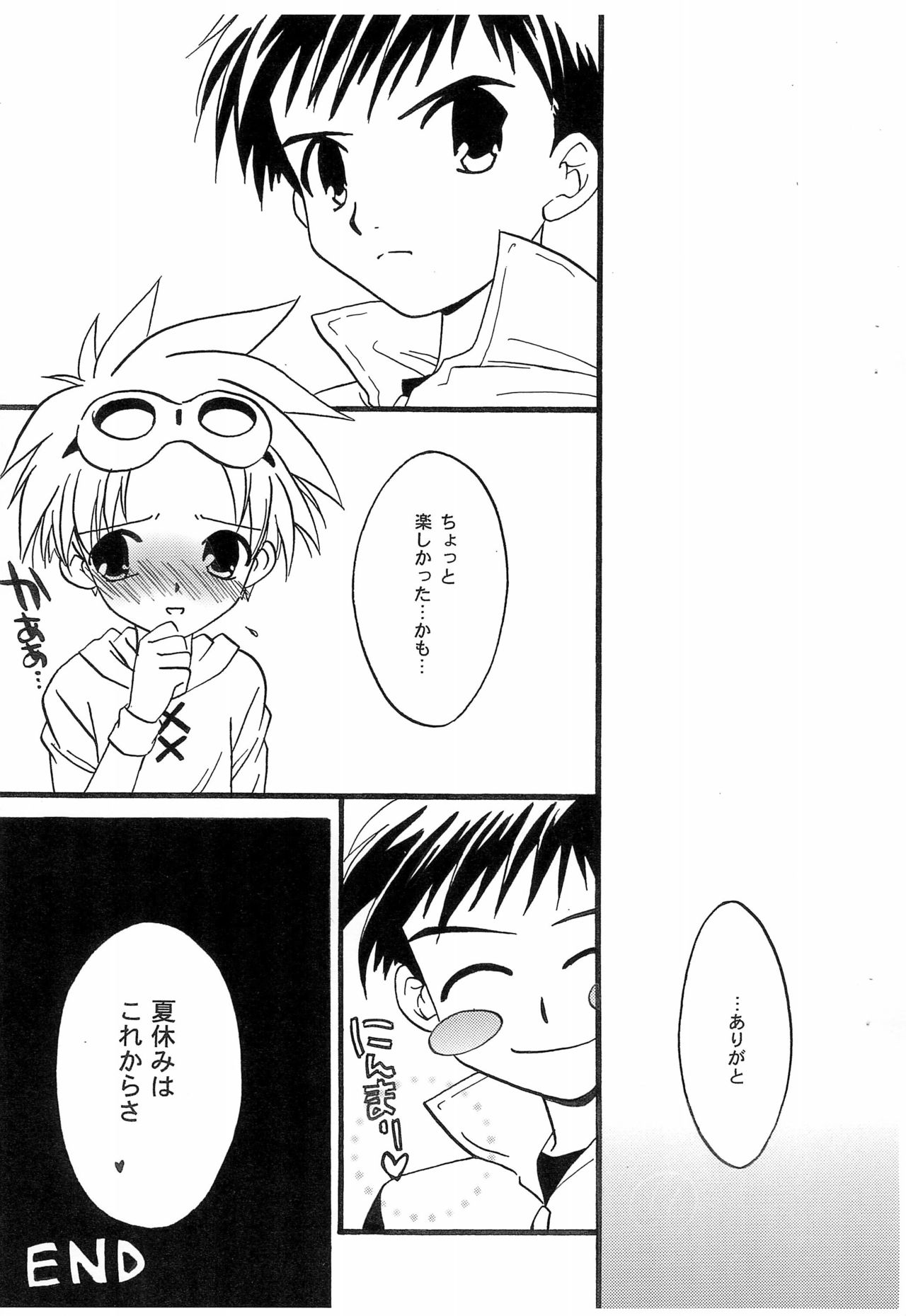 (C62) [Totocal LAND (Watase Hiroko)] Tanoshii Natsuyasumi (Digimon Tamers) page 15 full