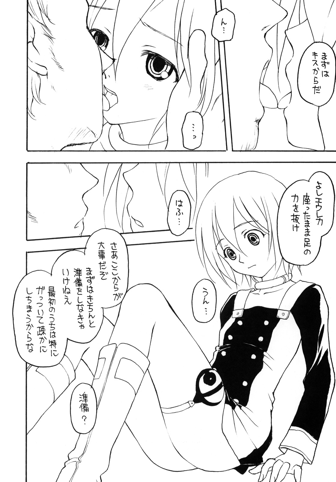 (C76) [Shadow's (Kageno Illyss)] Shadow's 16 (Eureka Seven) page 11 full