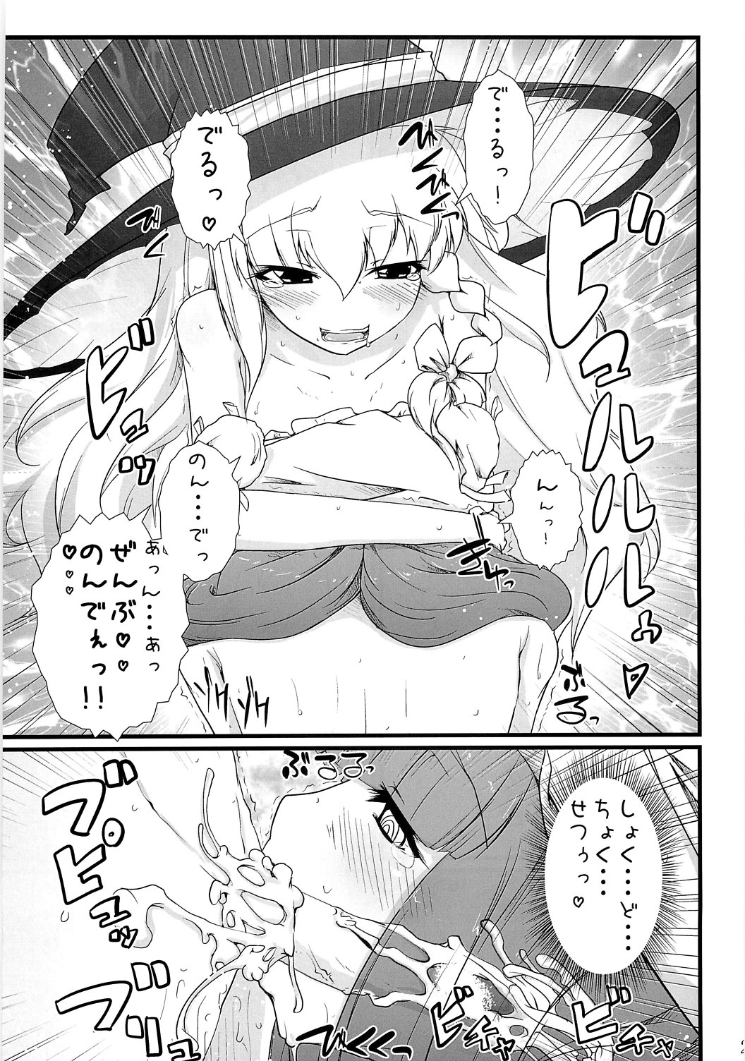 (C74) [Eclipse (Rougetu)] infinite loop -C.E- (Touhou Project) page 20 full