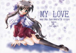(C59) [MILLION*DROPS (Tanimura Marika)] MY LOVE (Kanon)