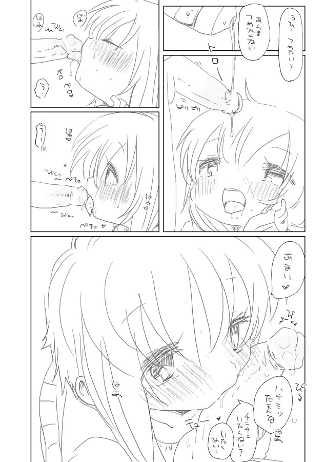 [we53] Amai Mono ga Suki (Vocaloid) page 5 full