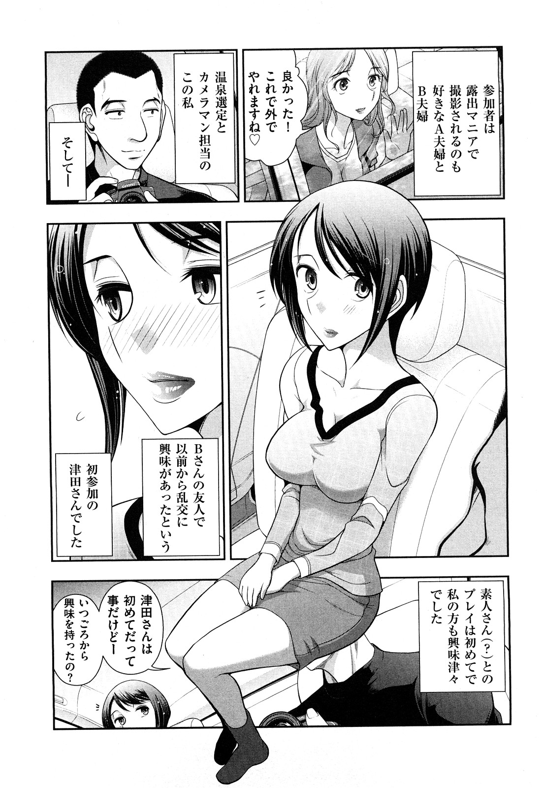 [Ohmi Takeshi] Indere Oneesan page 147 full