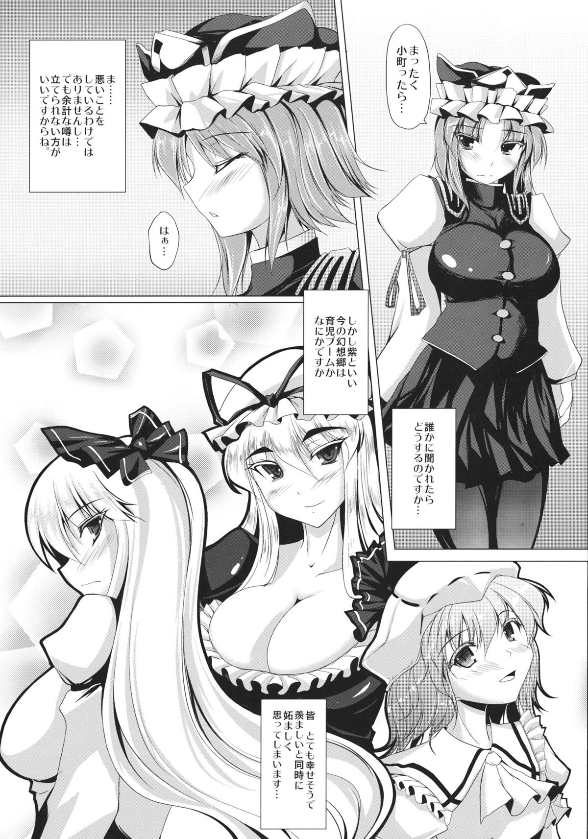 (Reitaisai 9) [Kagitsuki (Stiel)] Eiki-sama wo Mederu Hon (Touhou Project) page 5 full