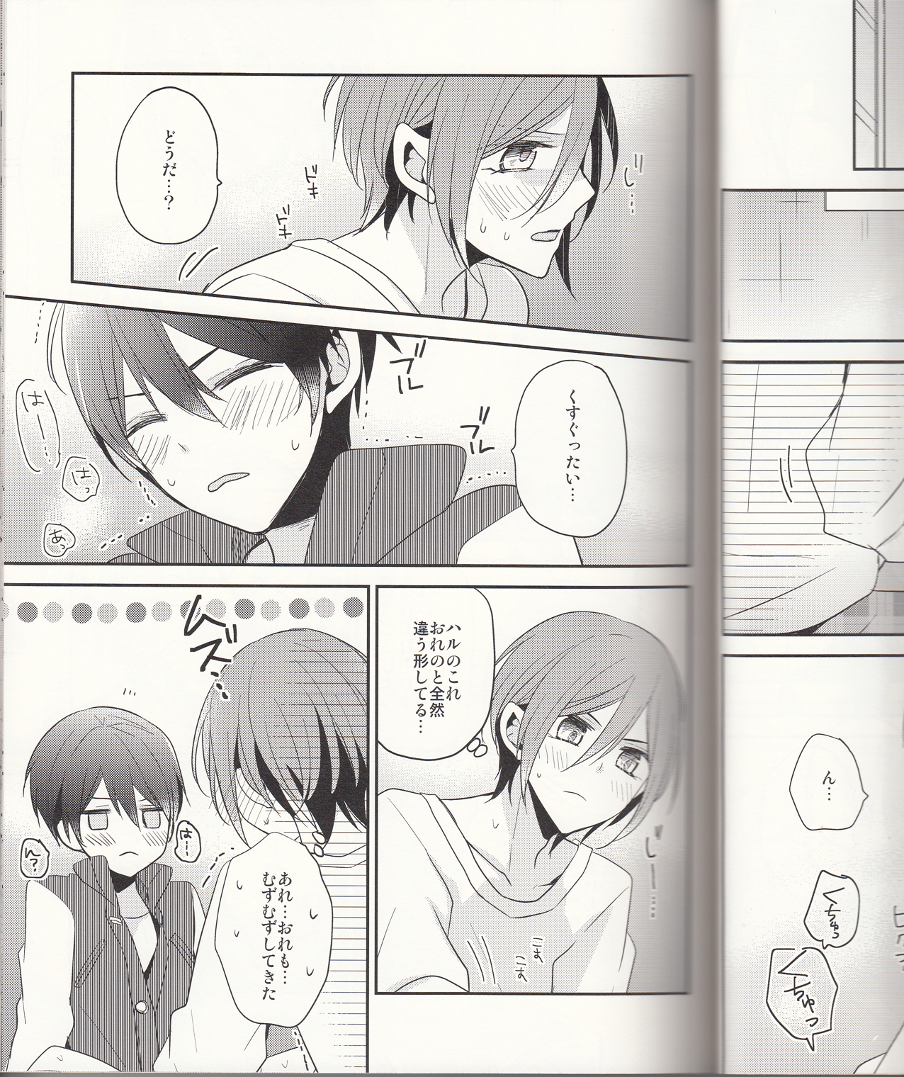 (Renai Jiyuugata! Junbi Undou) [Dolce Einsatz (Tomoe Kiko)] secret touch♥ ~Futari Dake no Himitsu Renshuu~ (Free!) page 14 full