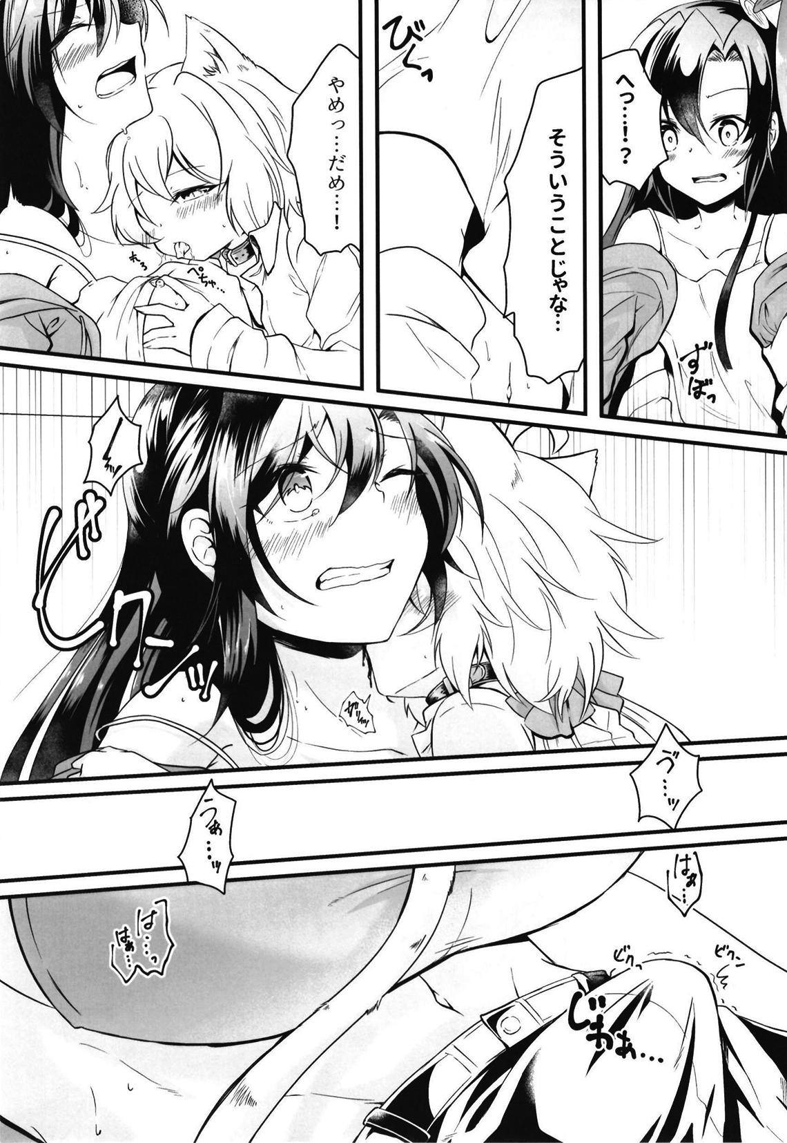 (Zesshou Stage 9) [Toratanuza (Atori Rei)] Kazanari-san-chi no Yukineko-chan (Senki Zesshou Symphogear) page 6 full