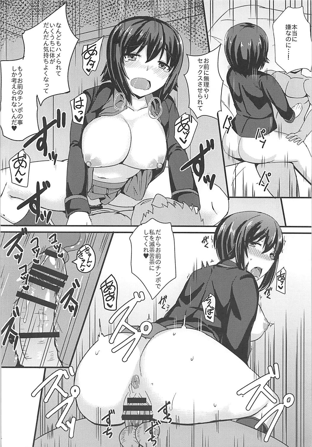 (C90) [Kaokuba (Shinyashiki)] Jisouhou nanka ni Zettai Makenai! (Girls und Panzer) page 15 full