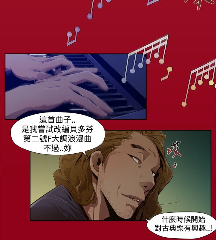 [HWAN] 陰濕路 第1-2季 [完結] page 25 full