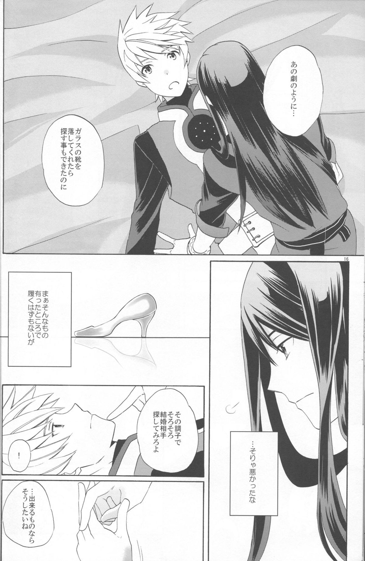 (C86) [Danchi Pet Kinshirei (Yatoyaniwa)] Glass no Kutsu o Sagashite (Tales of Vesperia) page 16 full