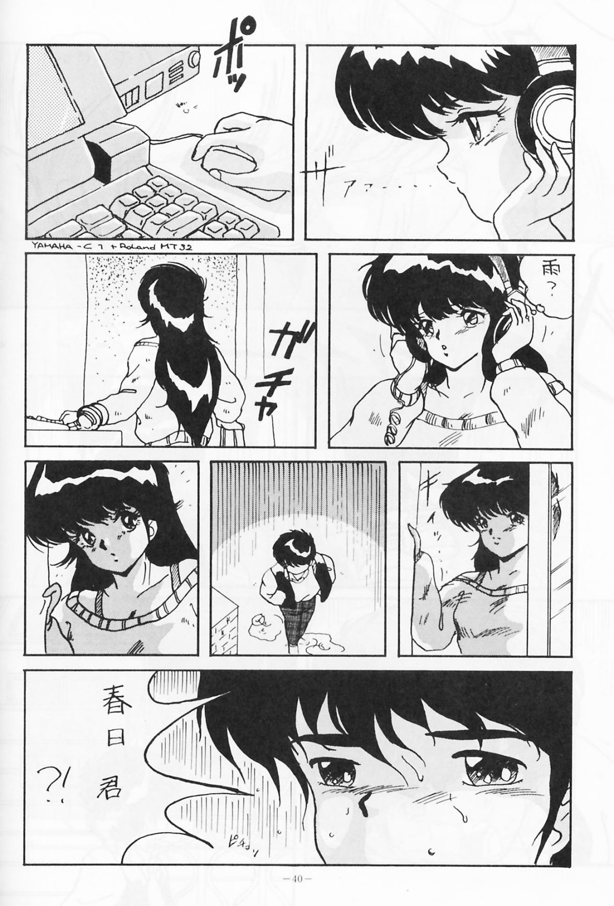 [ALPS (Various)] Look Out 19 (Kimagure Orange Road, Pastel Yumi, Crusher Joe) page 39 full