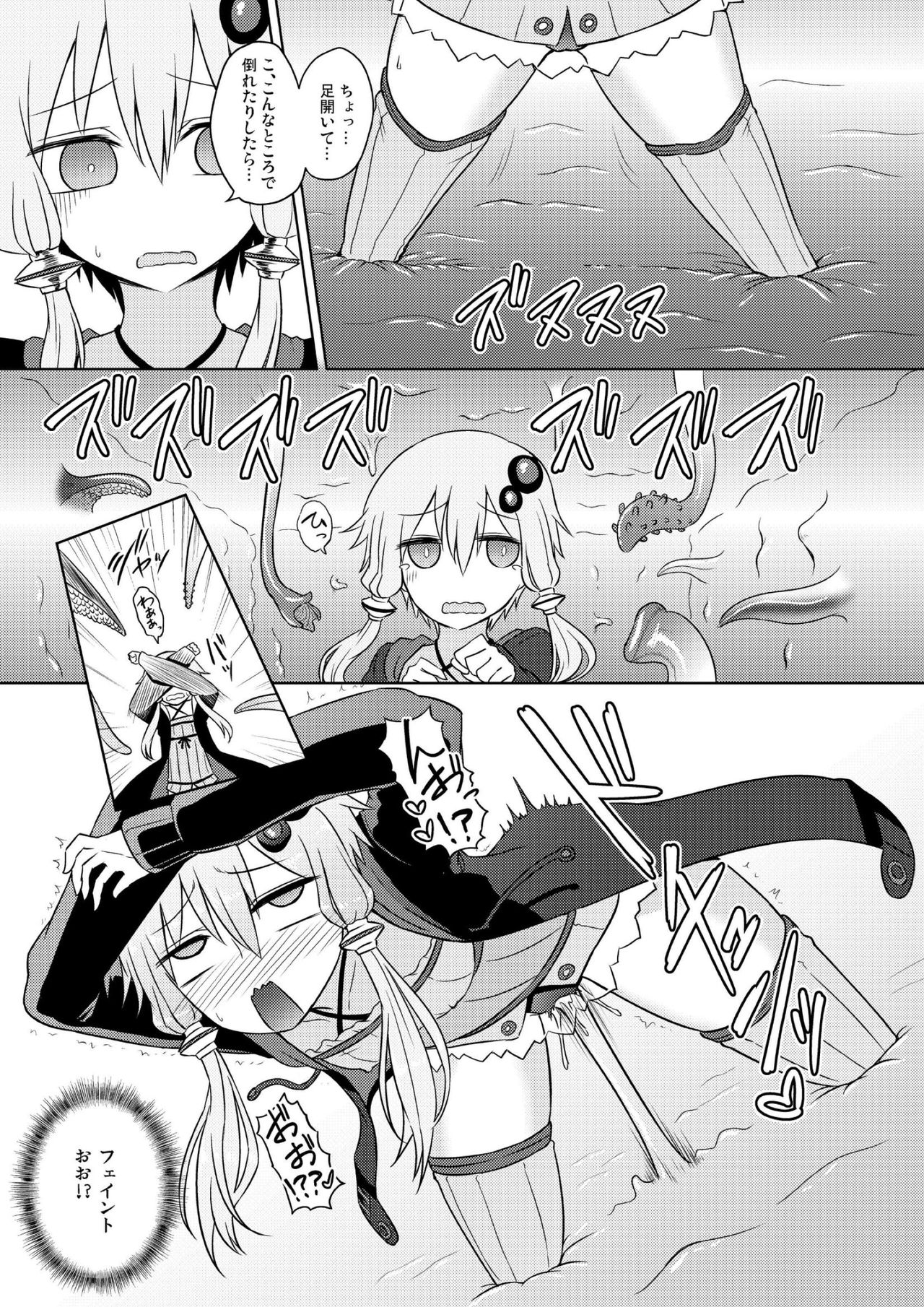 (Yukari PARADISE) [Atelier:Dew (Kurakumo Nue)] Yuzuki yukari no Ero Trap Dungeon Jikkyou play (VOCALOID) page 8 full