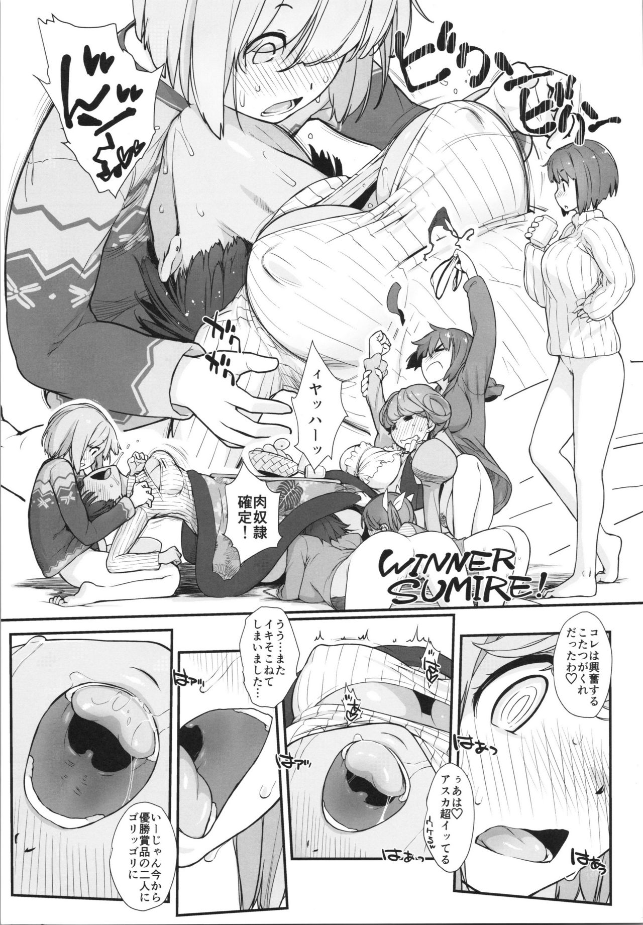 (COMIC1☆11) [Yokoshimanchi. (Ash Yokoshima)] Bon-nou Seven Kohansen! page 12 full