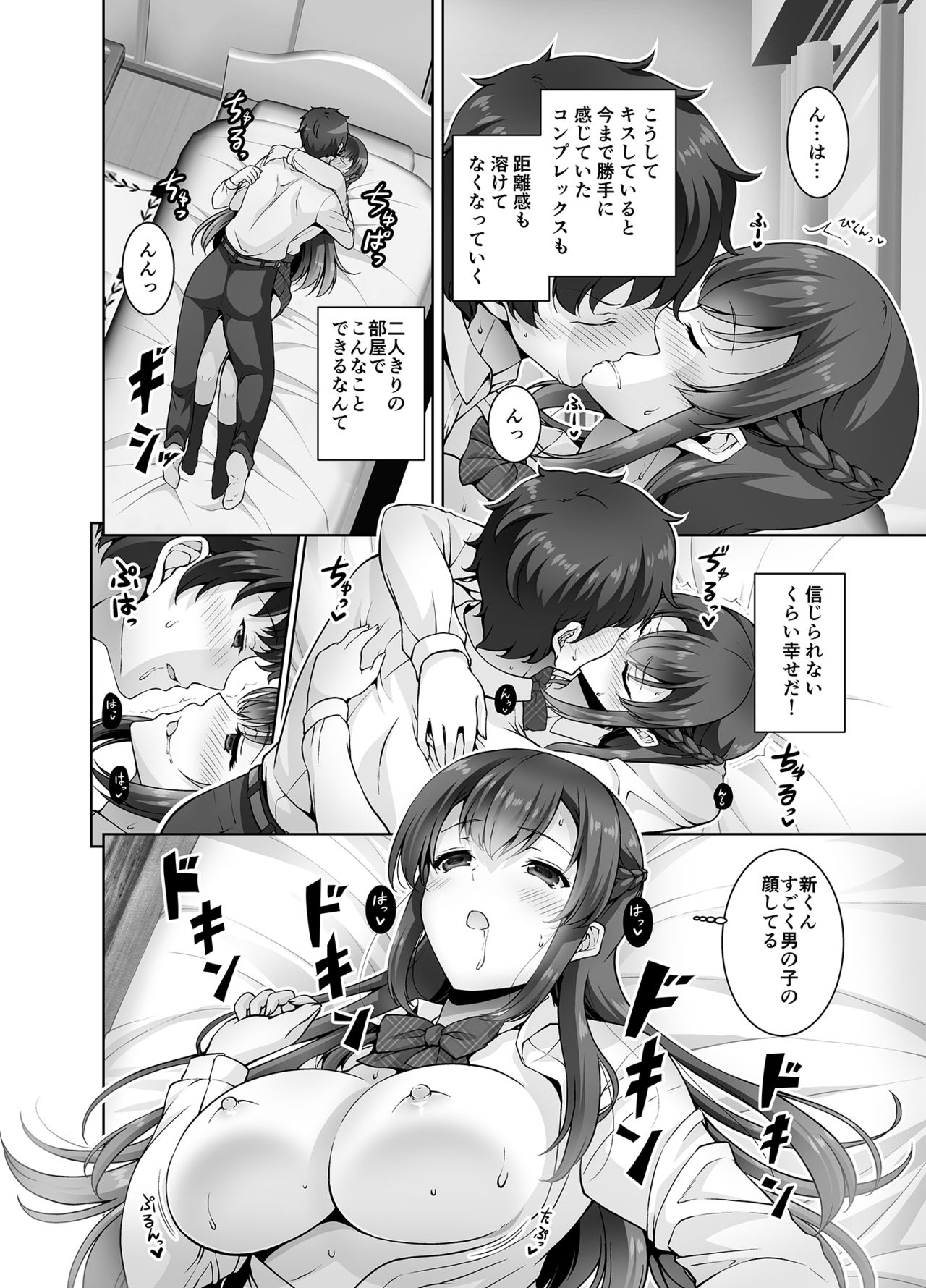 [RED CROWN (Ishigami Kazui)] Osananajimi Onee-chan to Icha Love Sex Shitai [Digital] page 8 full