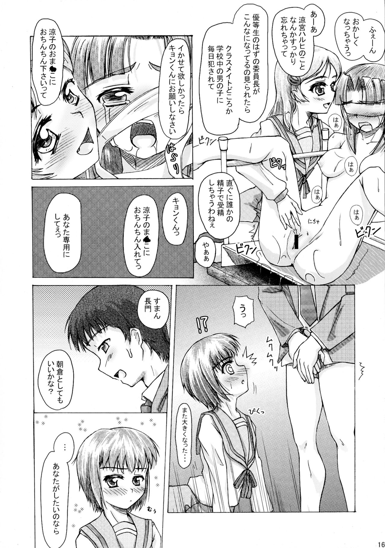 (C72) [Bokujin (Arima Jun)] ANK (Suzumiya Haruhi no Yuuutsu) page 15 full