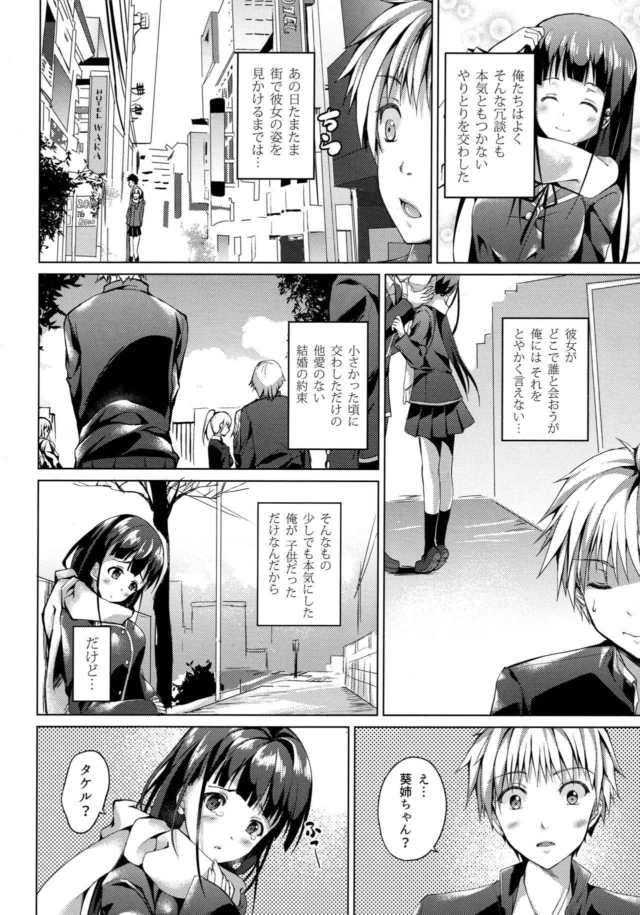 (COMITIA115) [TwinBox (Maki, Tama)] Tonari no Aoi Neecyan page 8 full